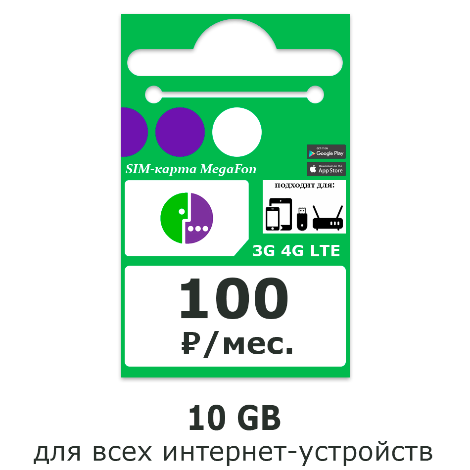 10 ГБ интернета то же не плохо)